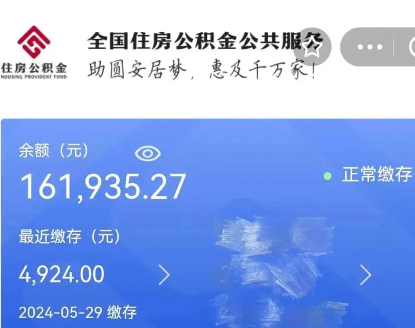 滑县封存公积金怎么取（封存的公积金如何提取）